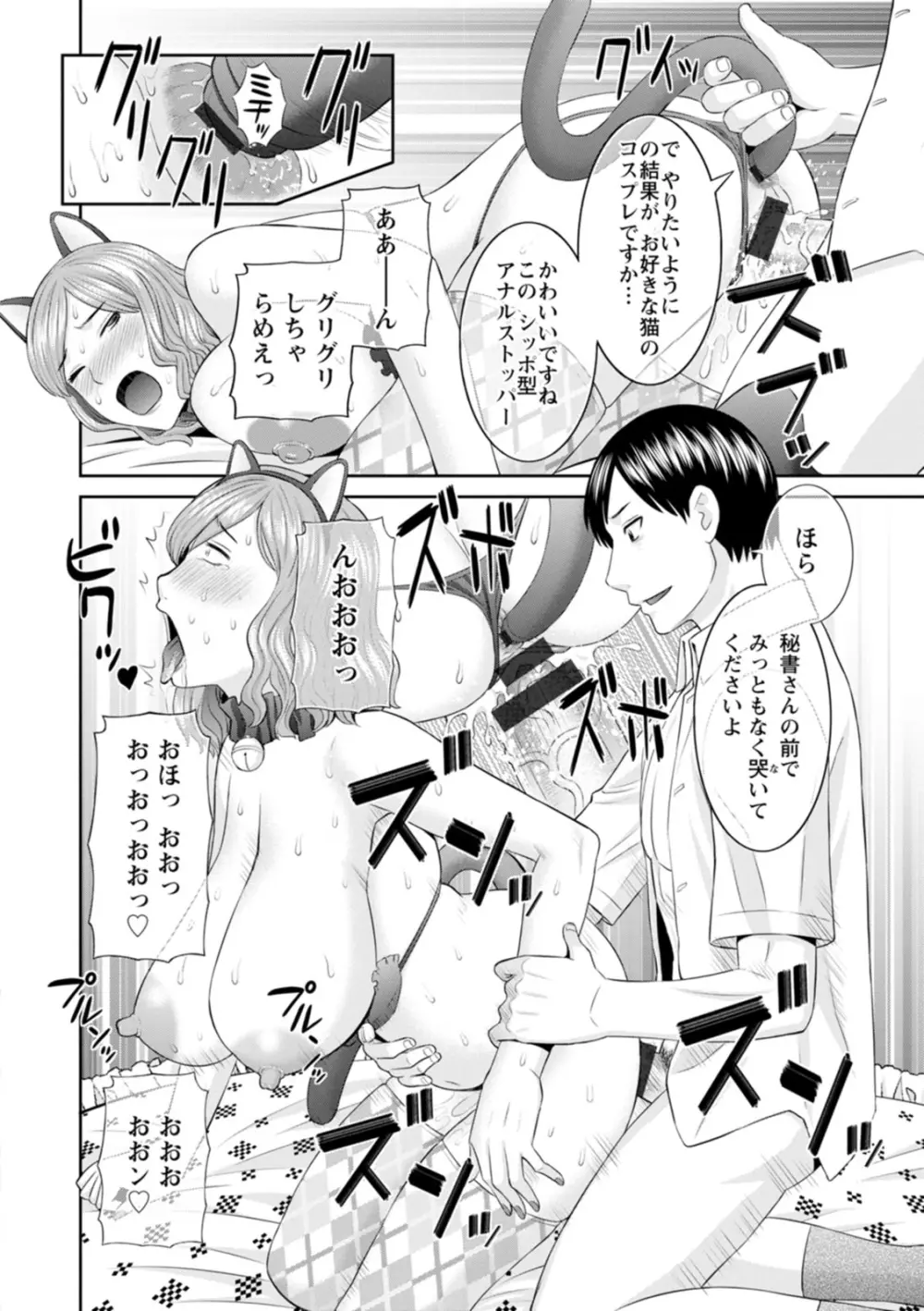 絶頂!人妻性活 快感人妻学園2 Page.94