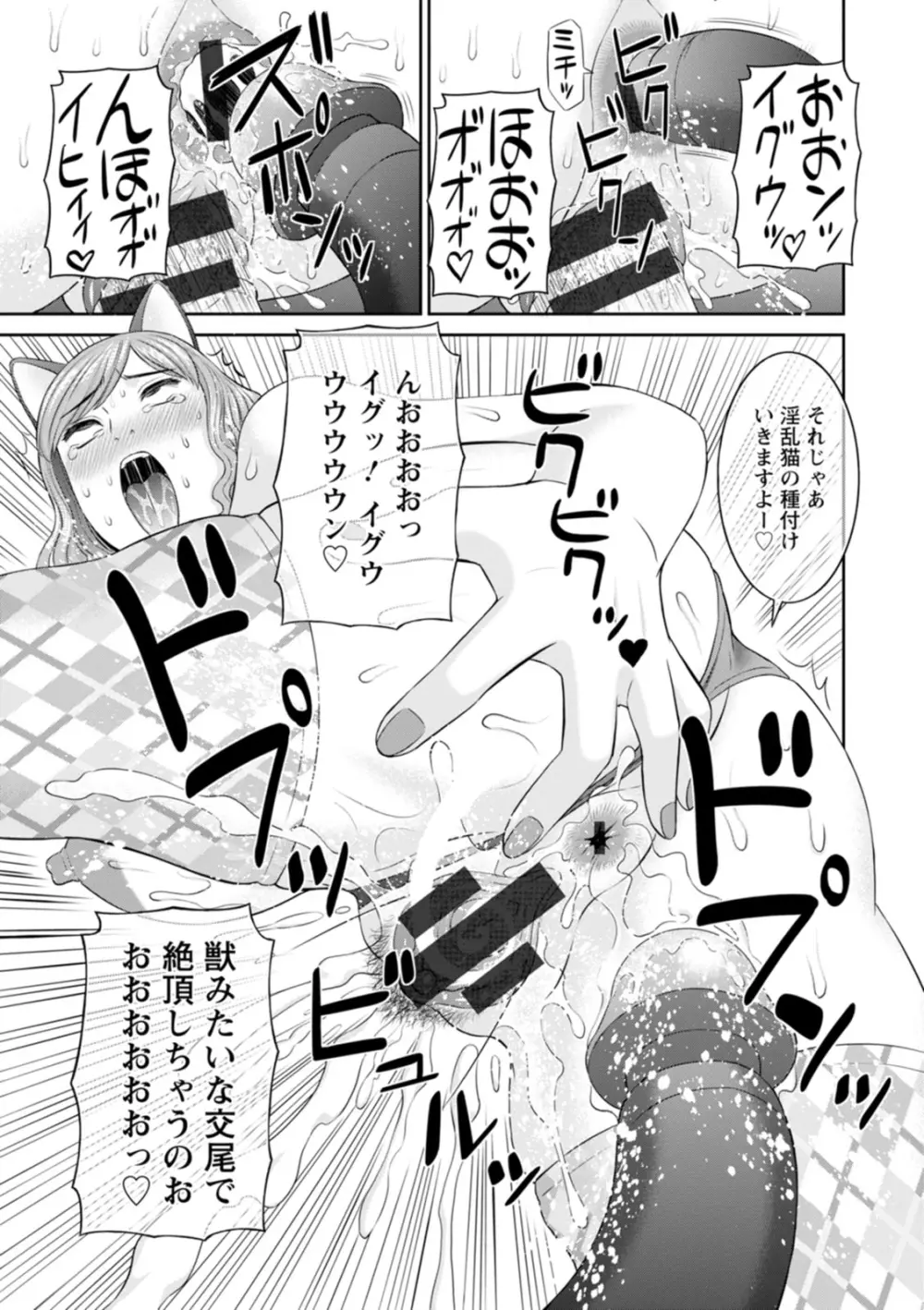 絶頂!人妻性活 快感人妻学園2 Page.95