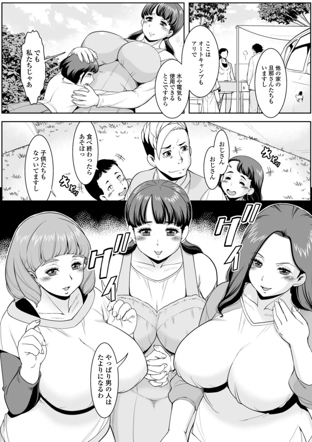 知られざる奥様達 Page.22