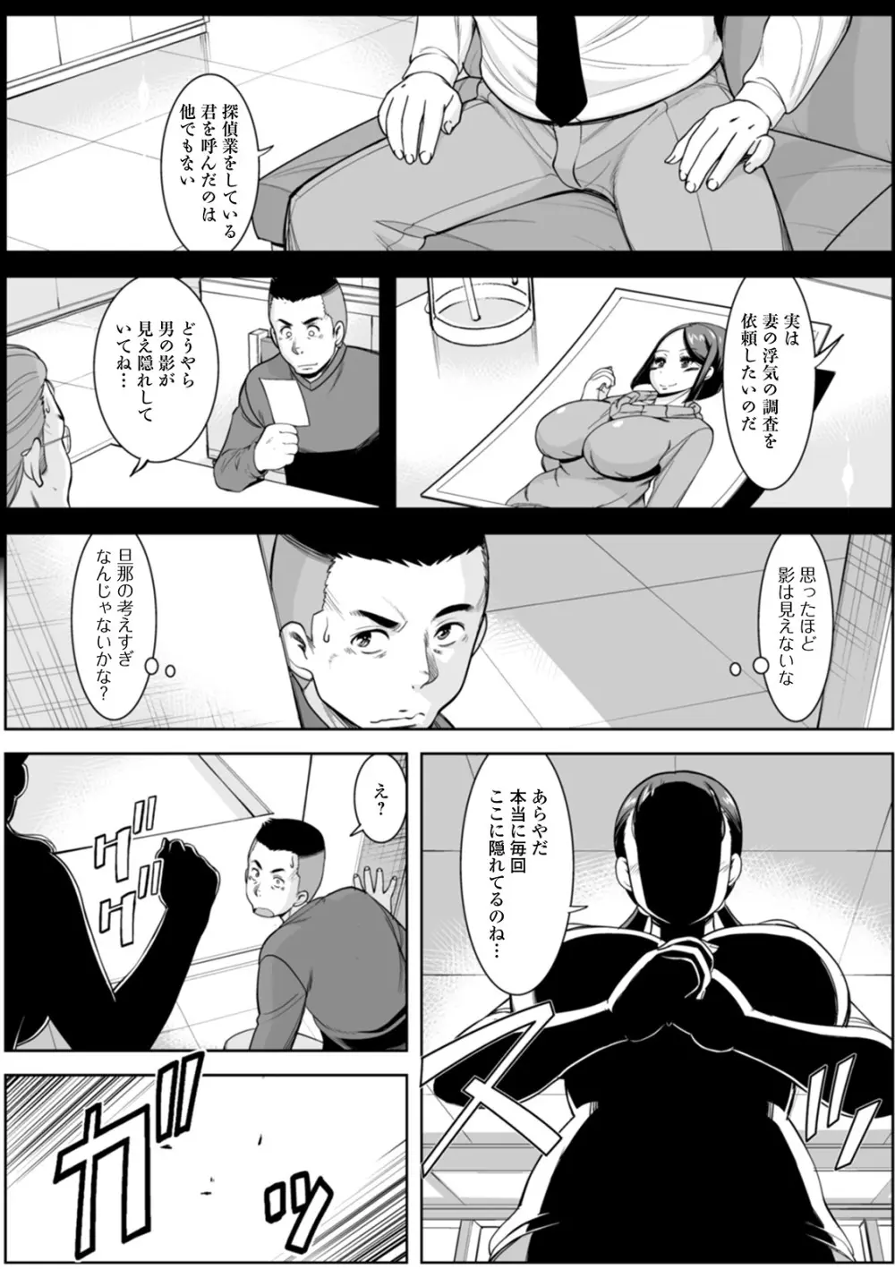 知られざる奥様達 Page.70