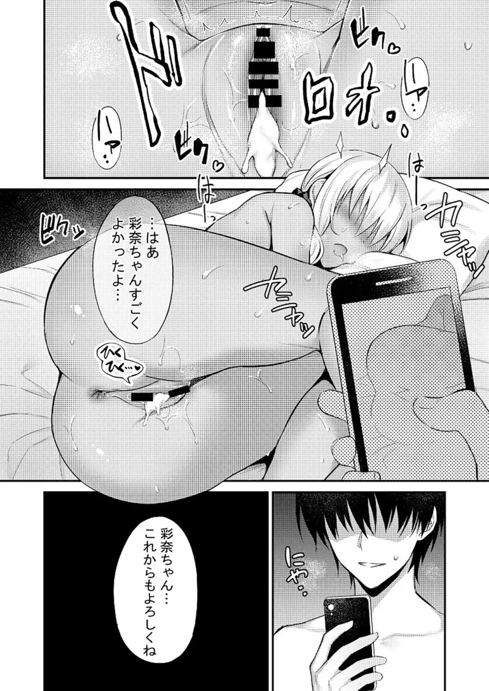 オトナのオ・ア・ソ・ビ ～夢のデリヘル・ソープ合同～ Page.23