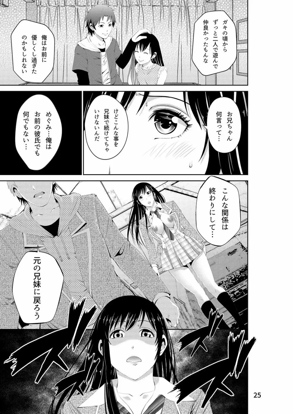 あきは@JK総集編 Page.111