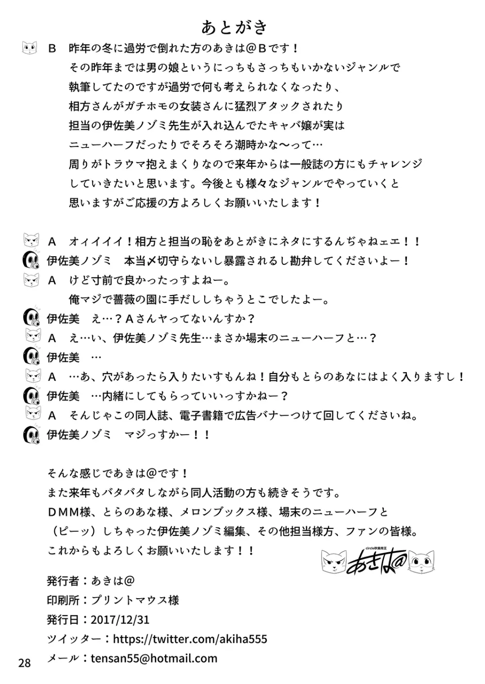 あきは@JK総集編 Page.113