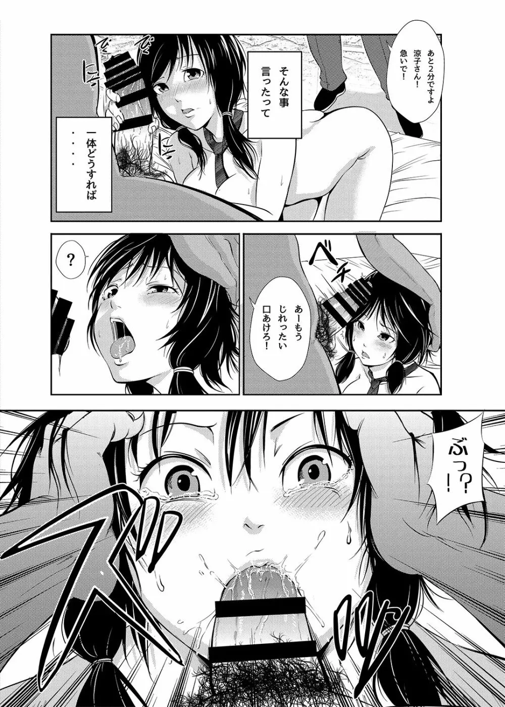 あきは@JK総集編 Page.16