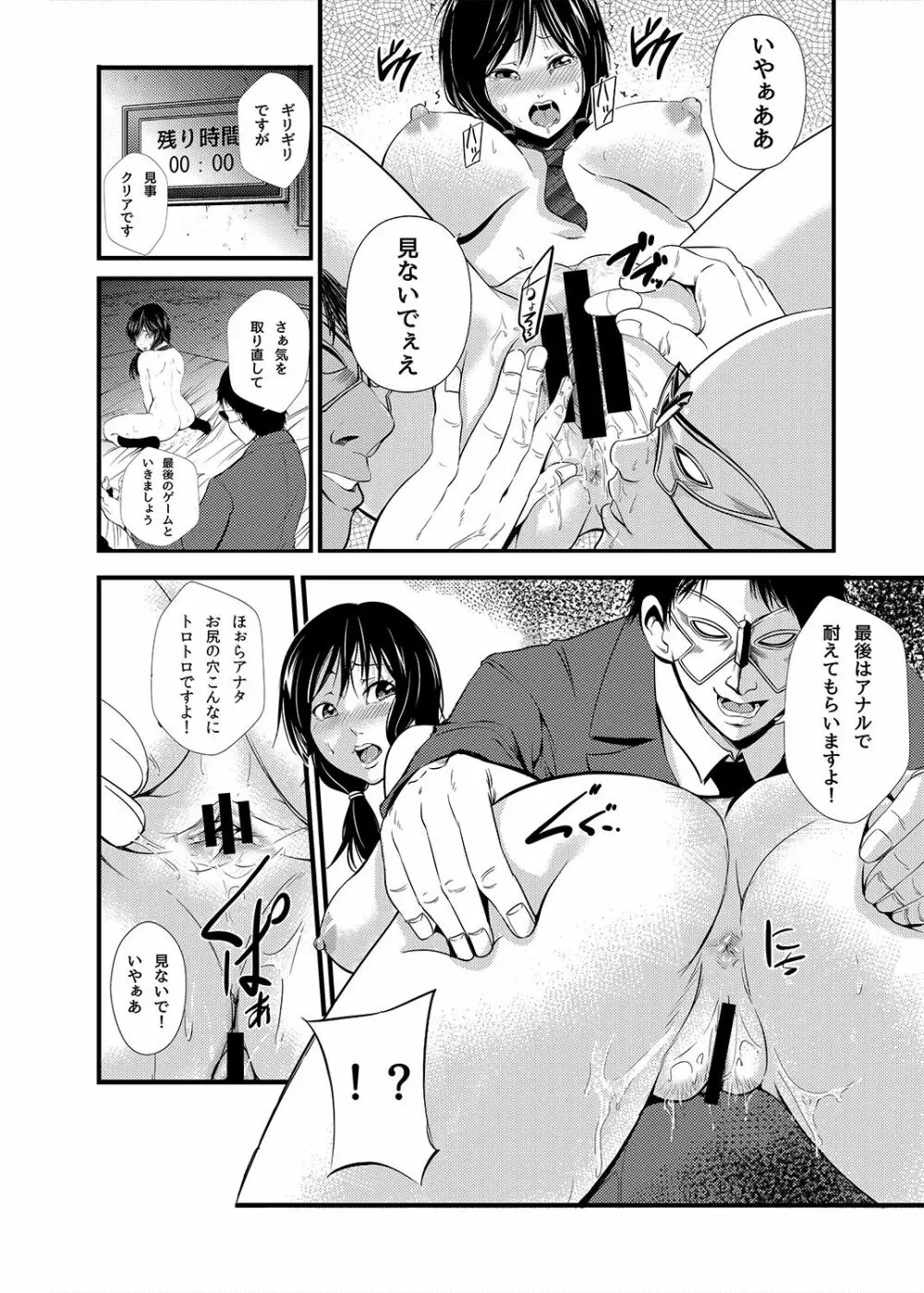 あきは@JK総集編 Page.28
