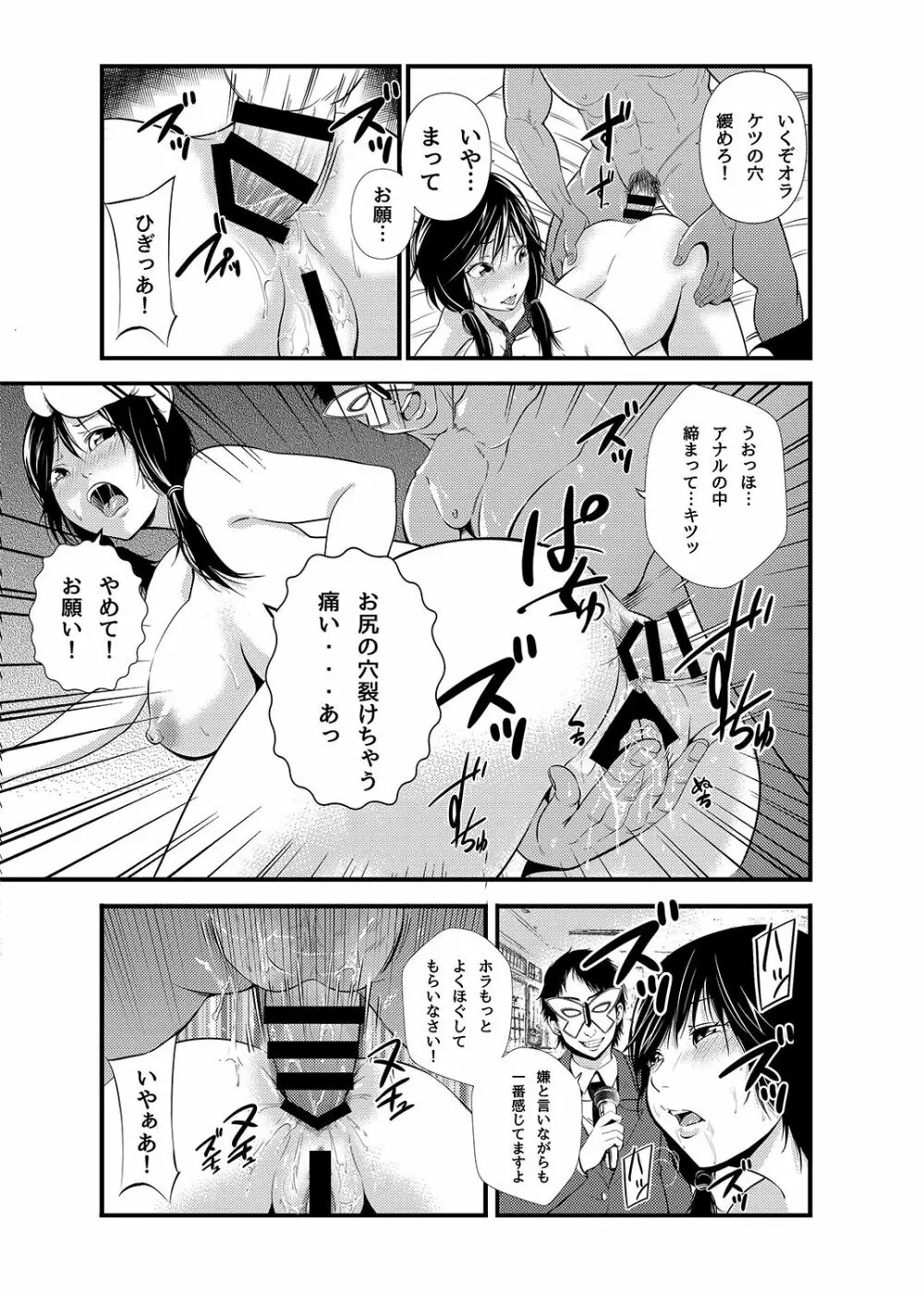 あきは@JK総集編 Page.29