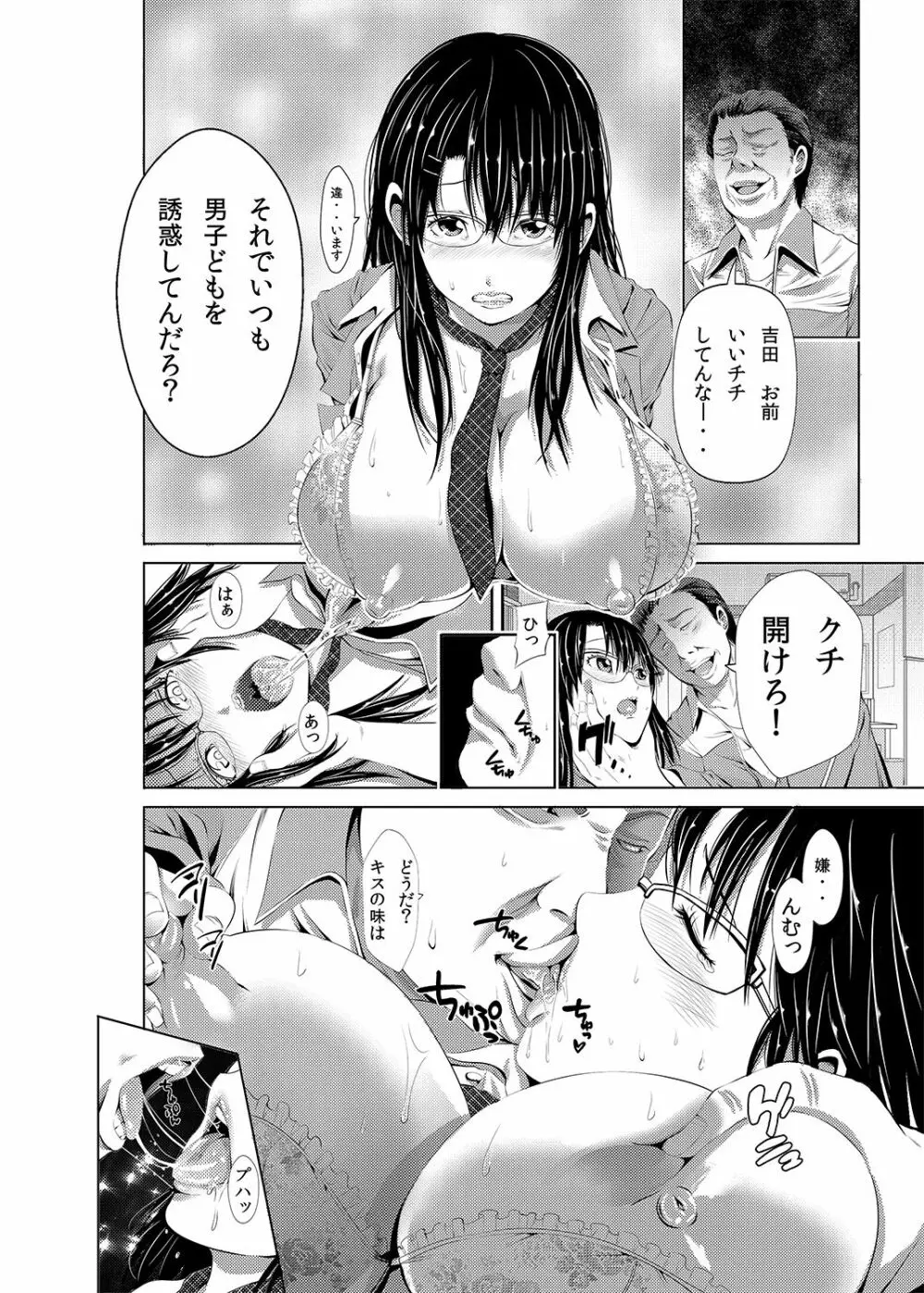 あきは@JK総集編 Page.41
