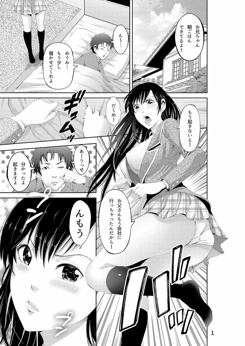 あきは@JK総集編 Page.88