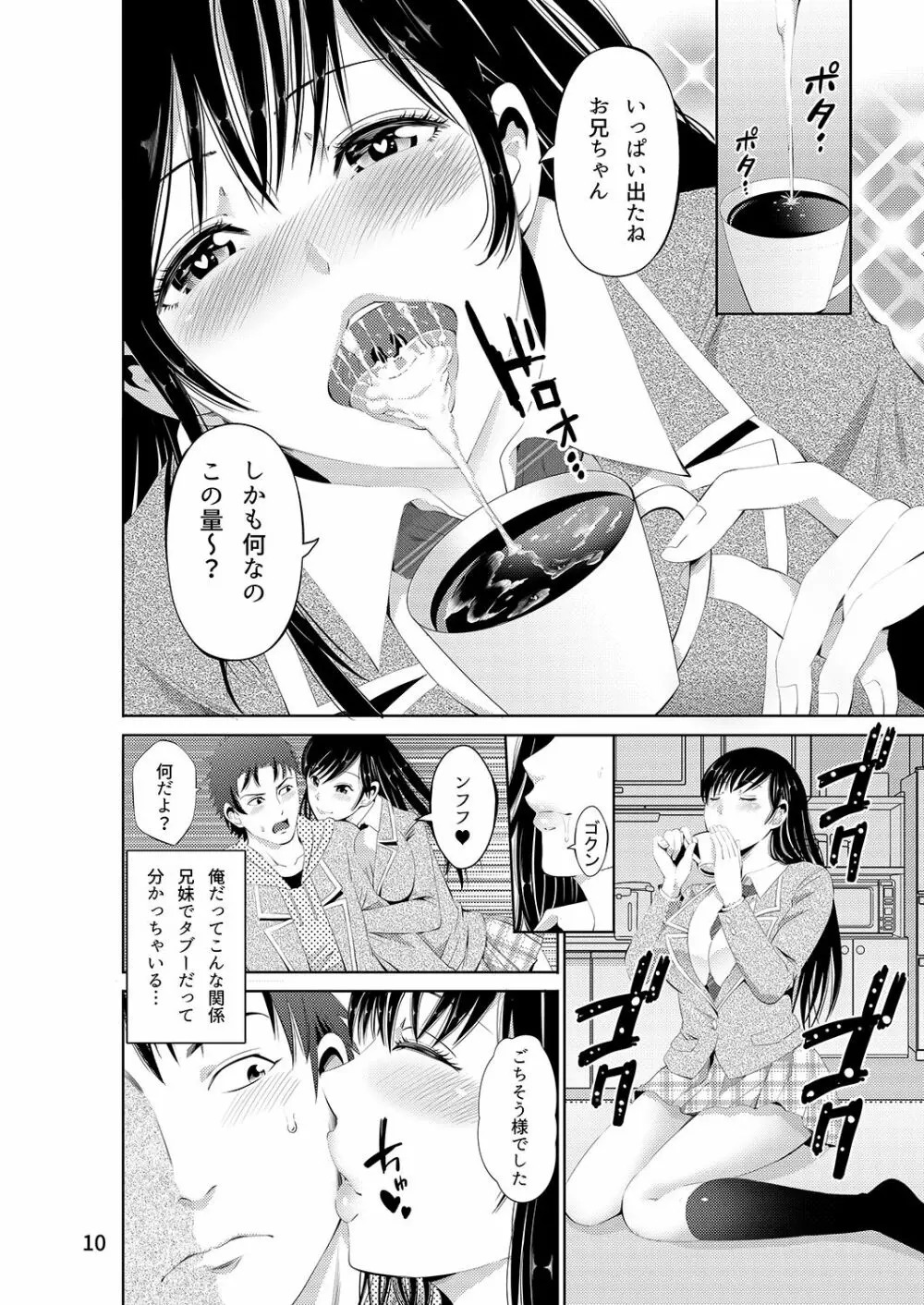 あきは@JK総集編 Page.96