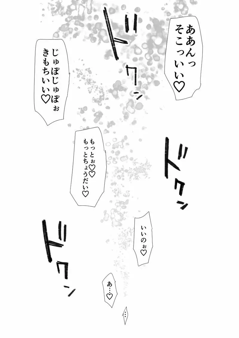 淫魔化トラップ【肉牢】 Page.12