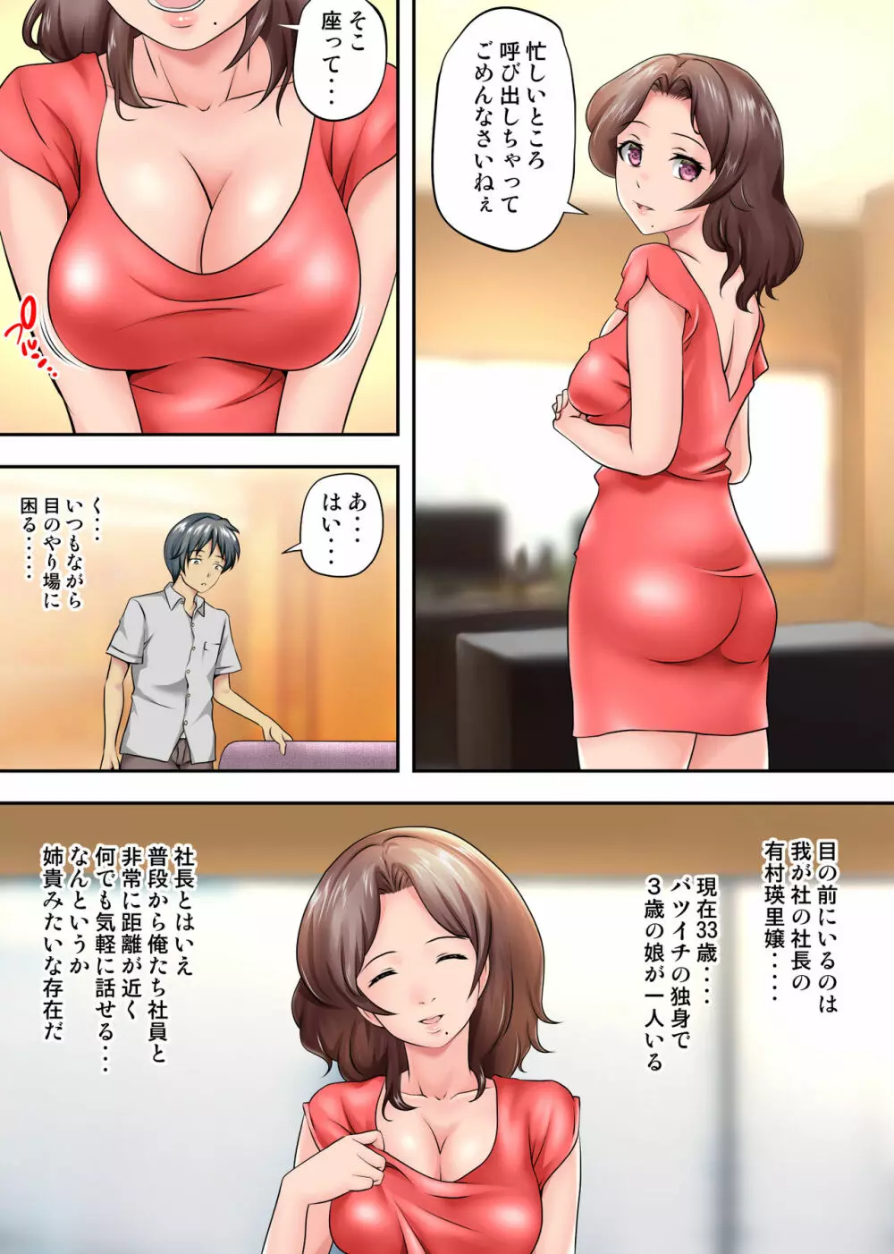 テントでパンパン -シュラフの中は愛液と精液の匂いがムンムン Page.3