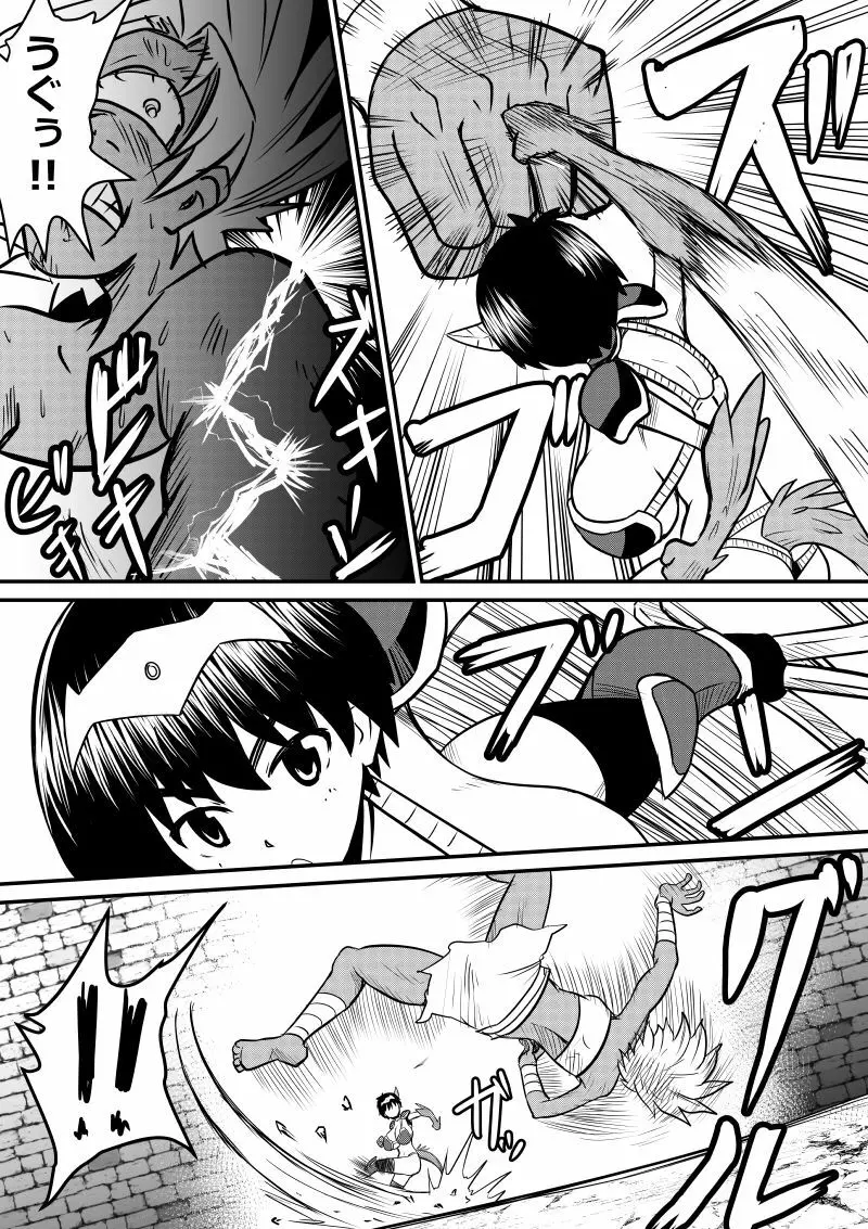 イマジンファイターズEP3～竜人VS巨人～ Page.10
