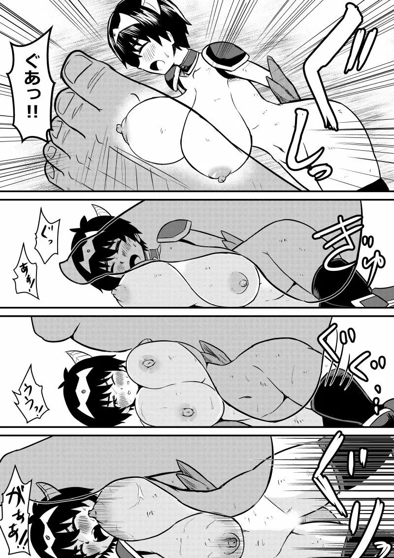 イマジンファイターズEP3～竜人VS巨人～ Page.26