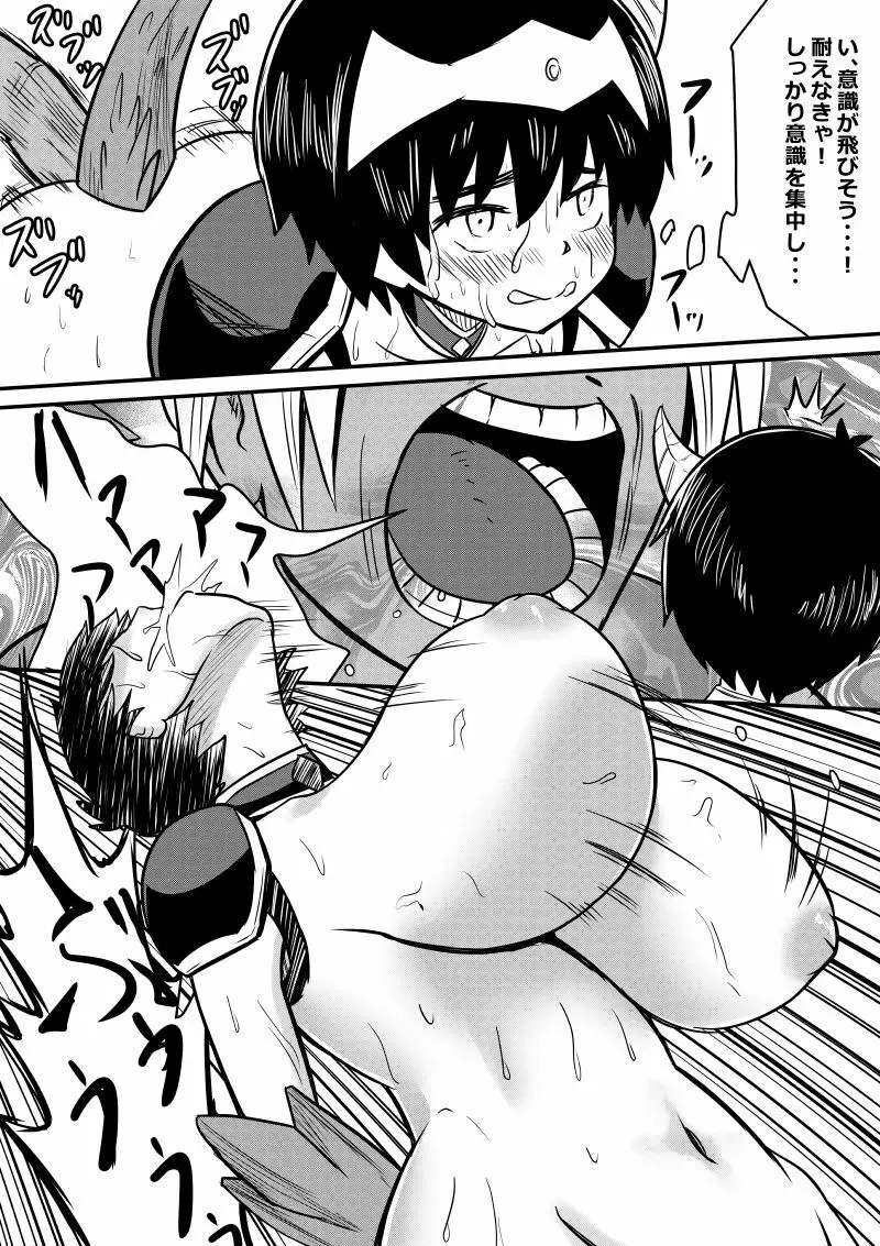 イマジンファイターズEP3～竜人VS巨人～ Page.39