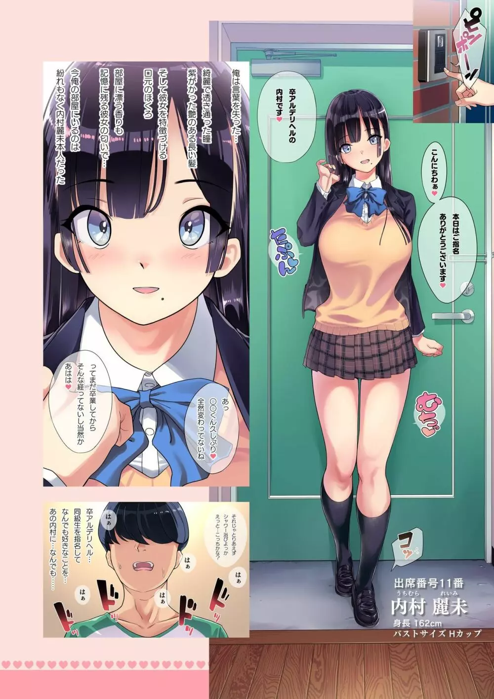 卒業 アルバム エロ
