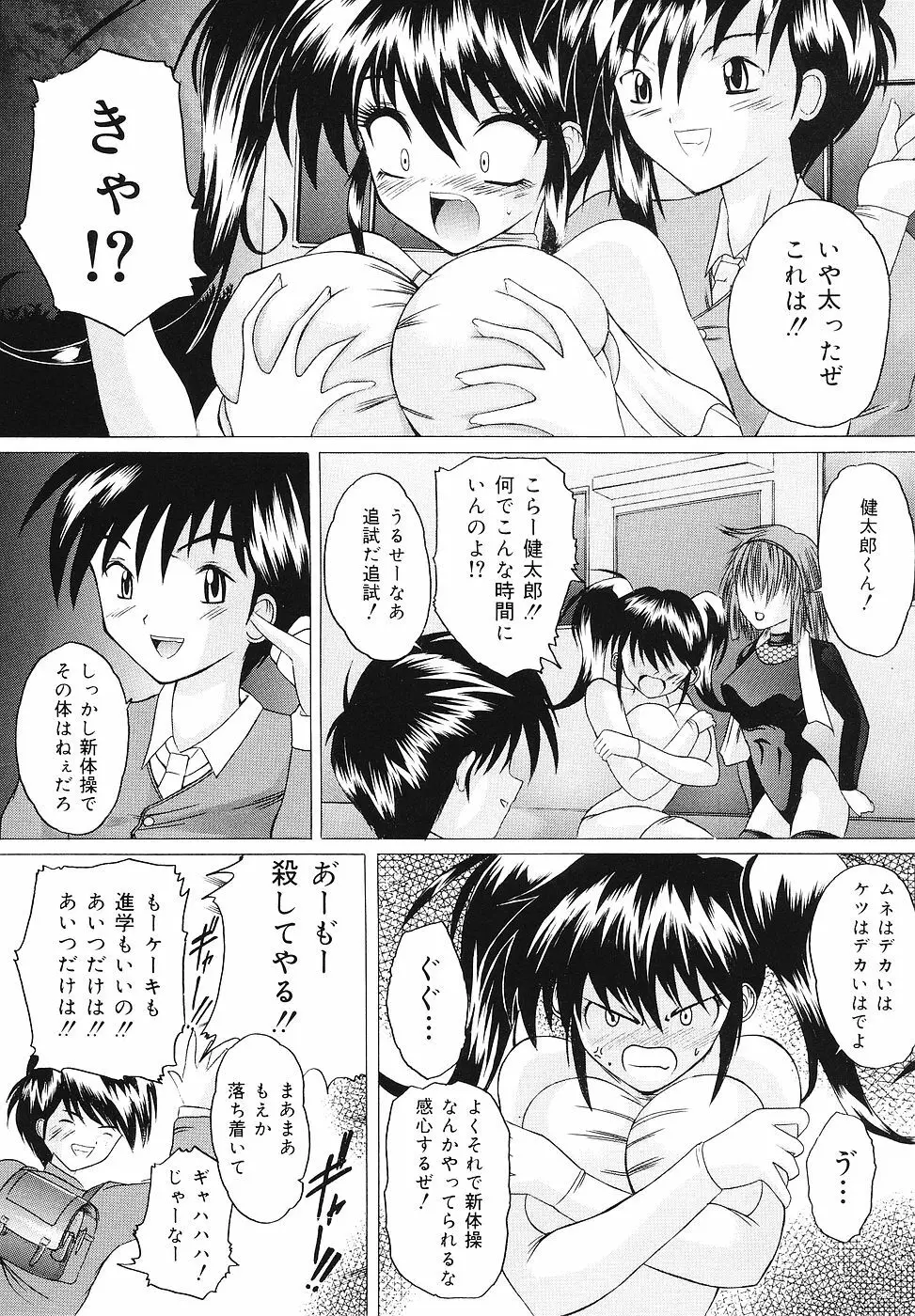 ご奉仕リップス Page.121