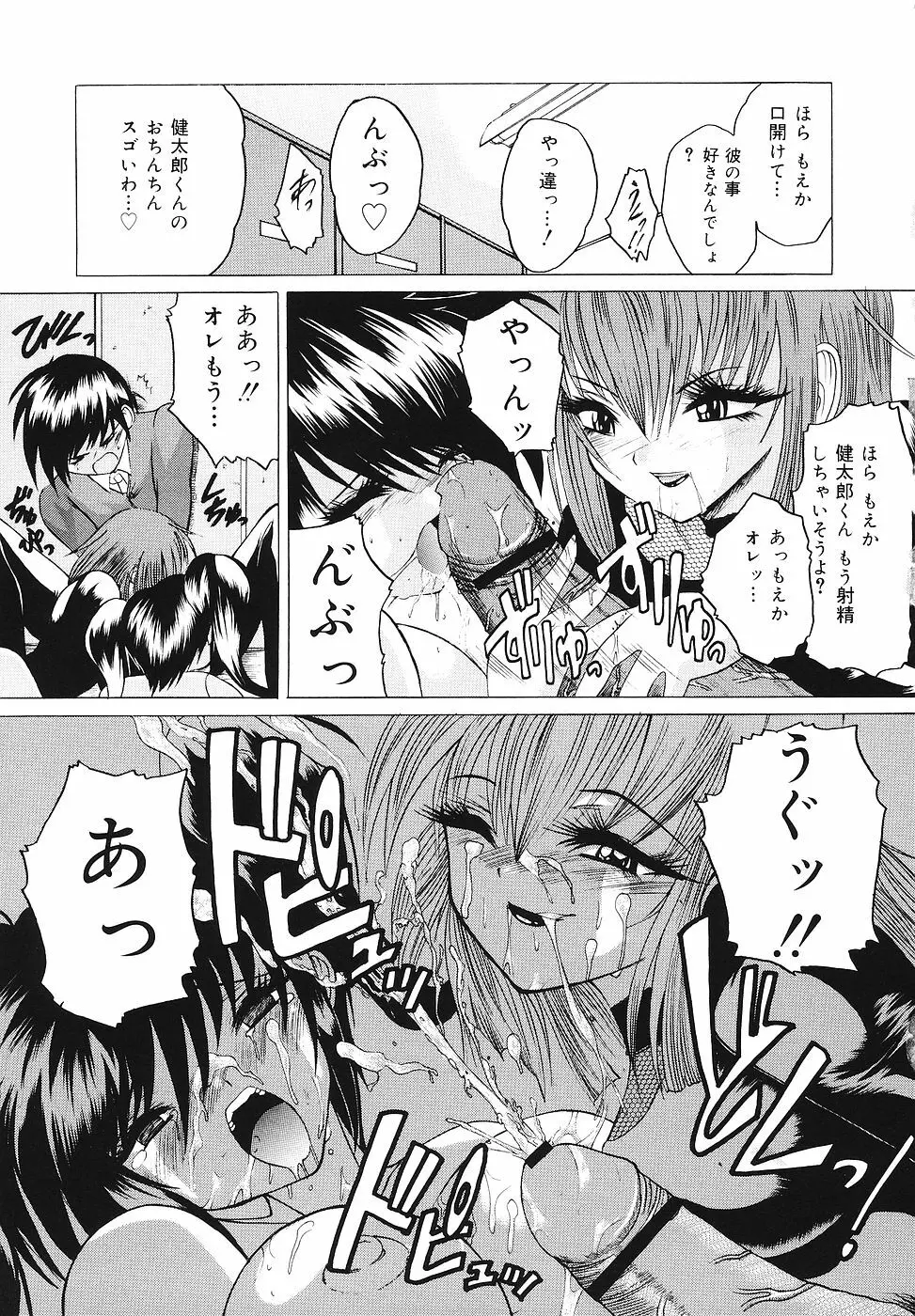 ご奉仕リップス Page.128