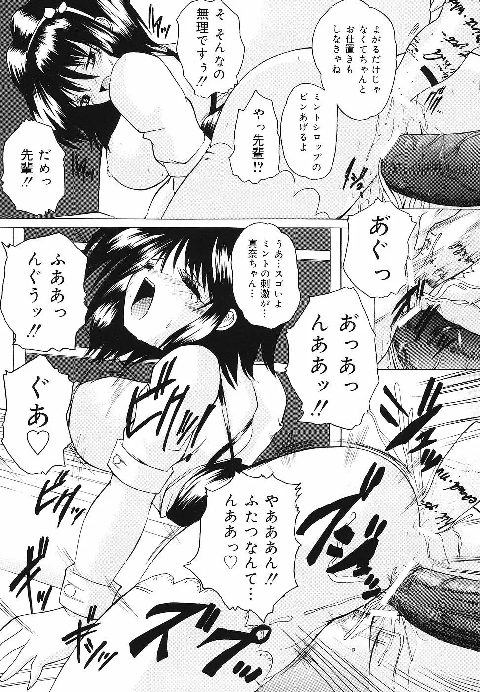 ご奉仕リップス Page.148