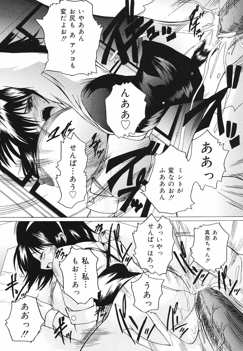 ご奉仕リップス Page.149