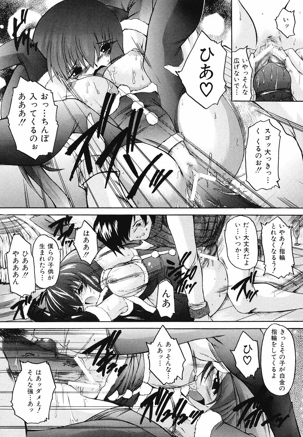 ご奉仕リップス Page.18