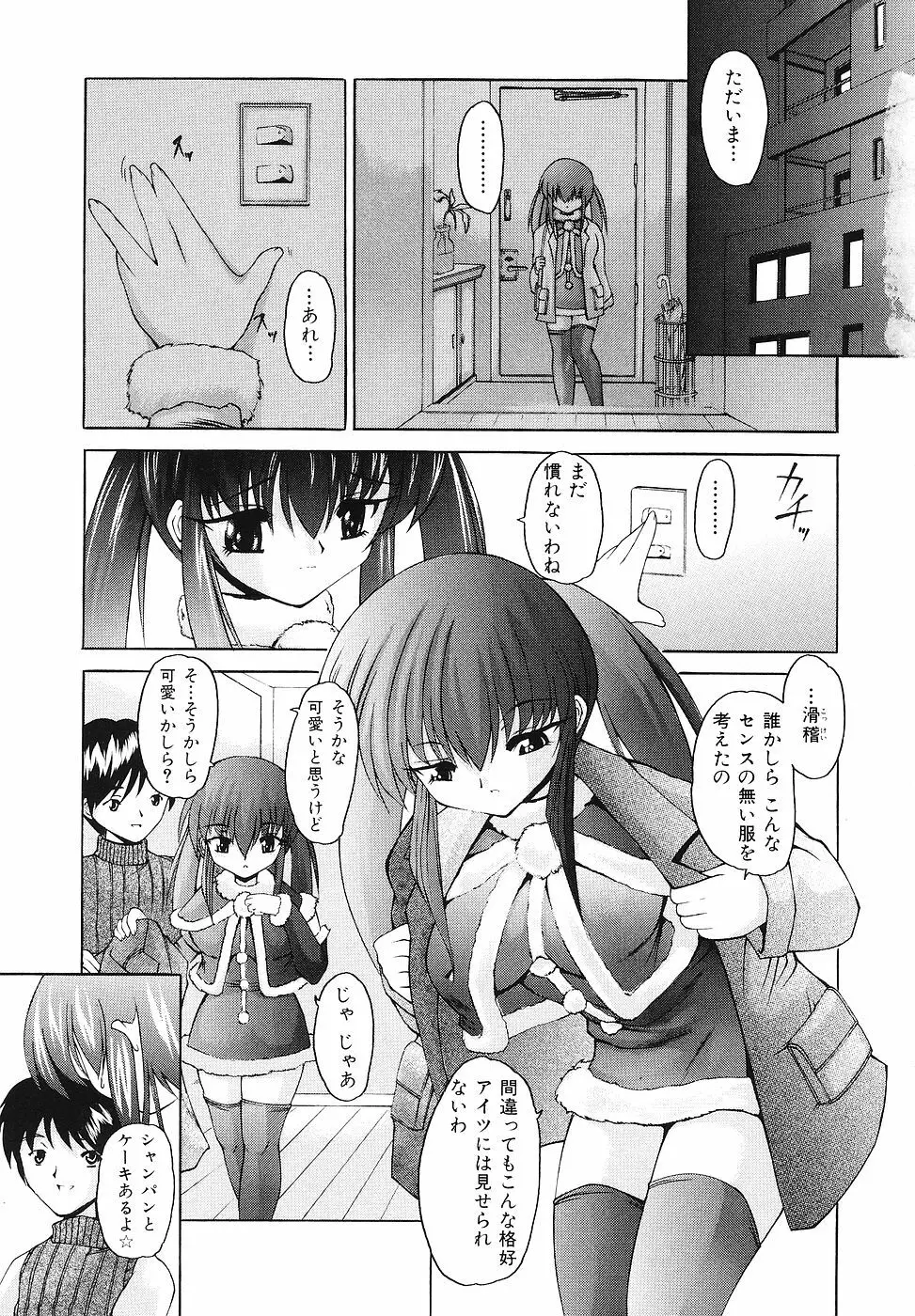 ご奉仕リップス Page.6