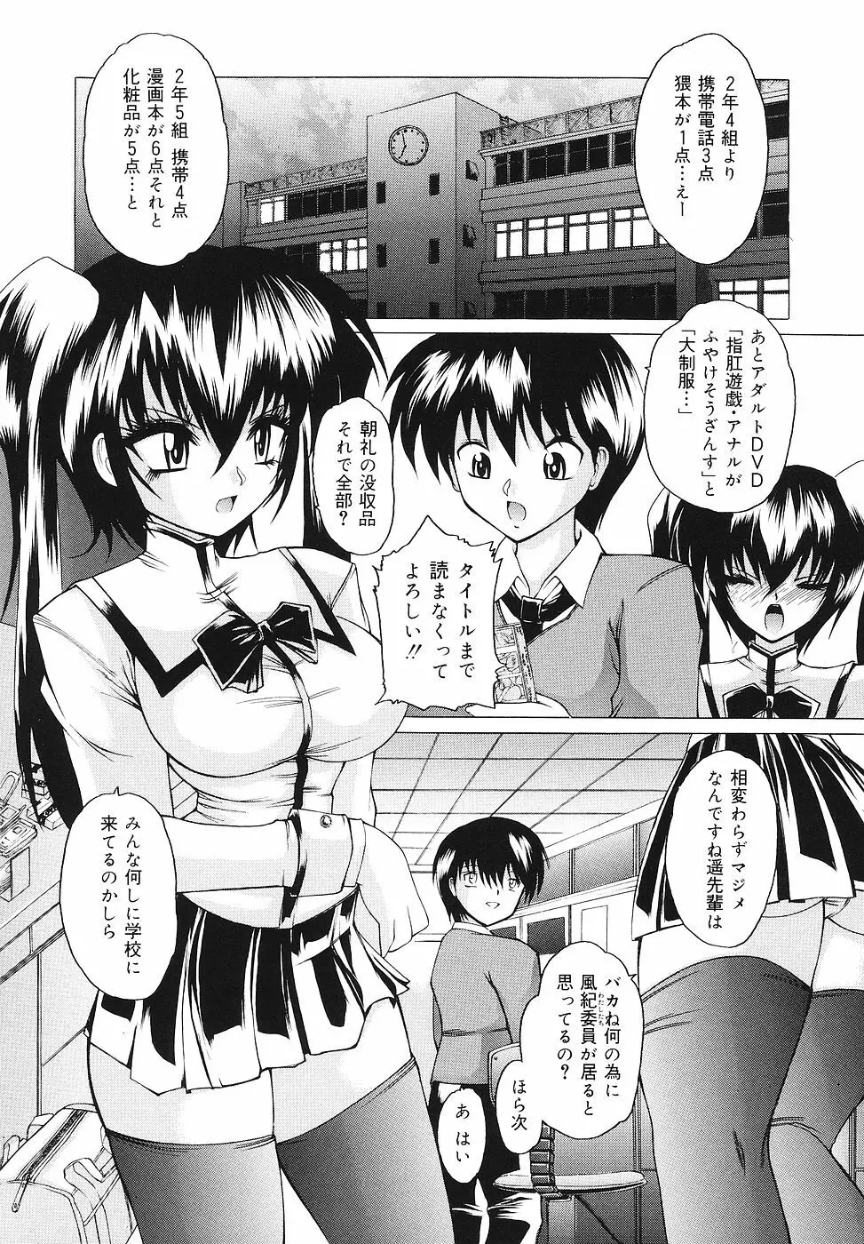 ご奉仕リップス Page.90