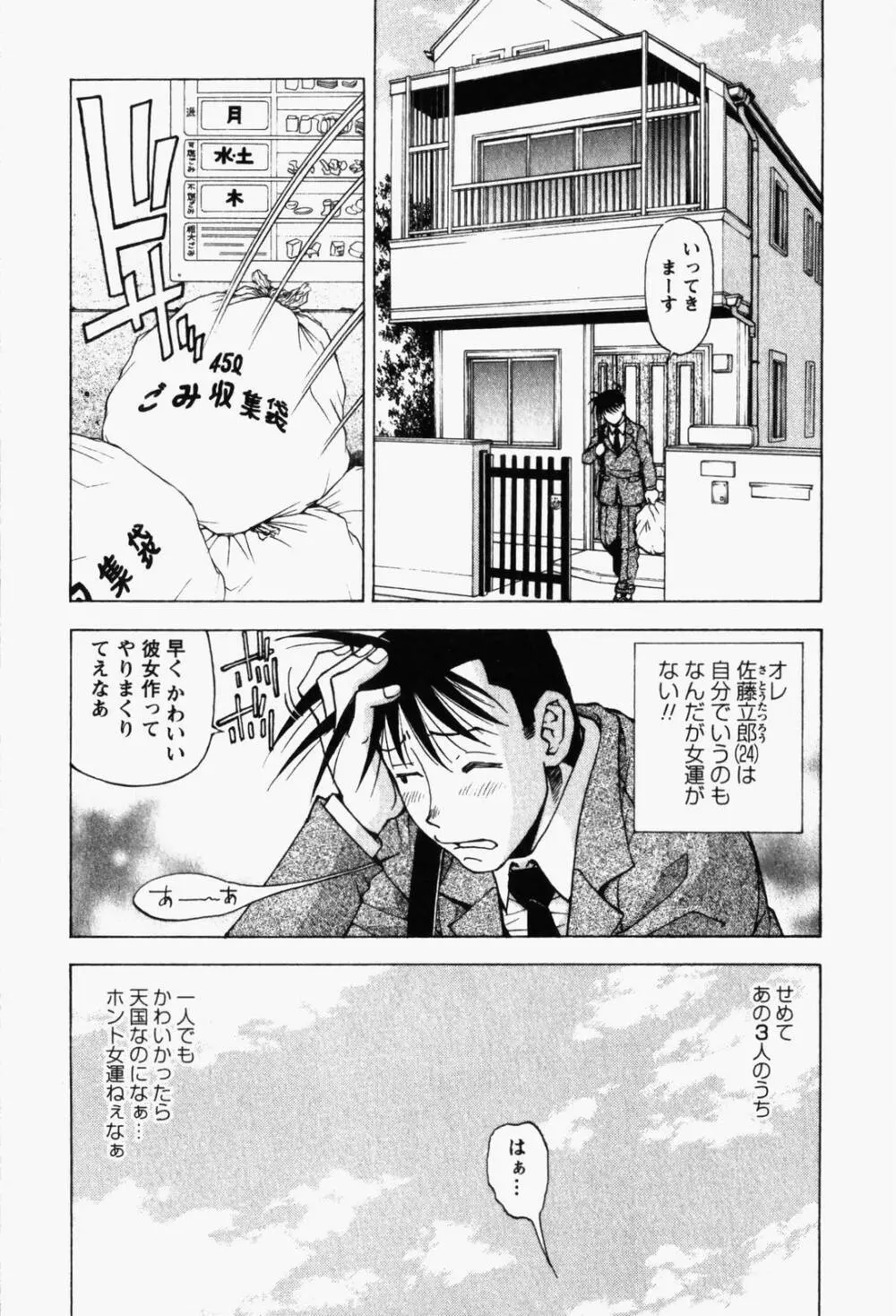 はっぴい・ゆめくら Page.125