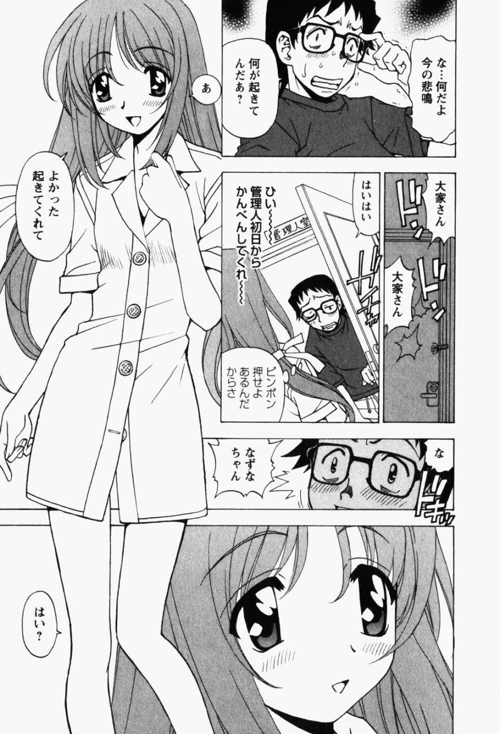 はっぴい・ゆめくら Page.13