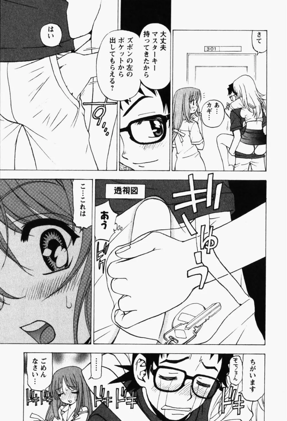 はっぴい・ゆめくら Page.17