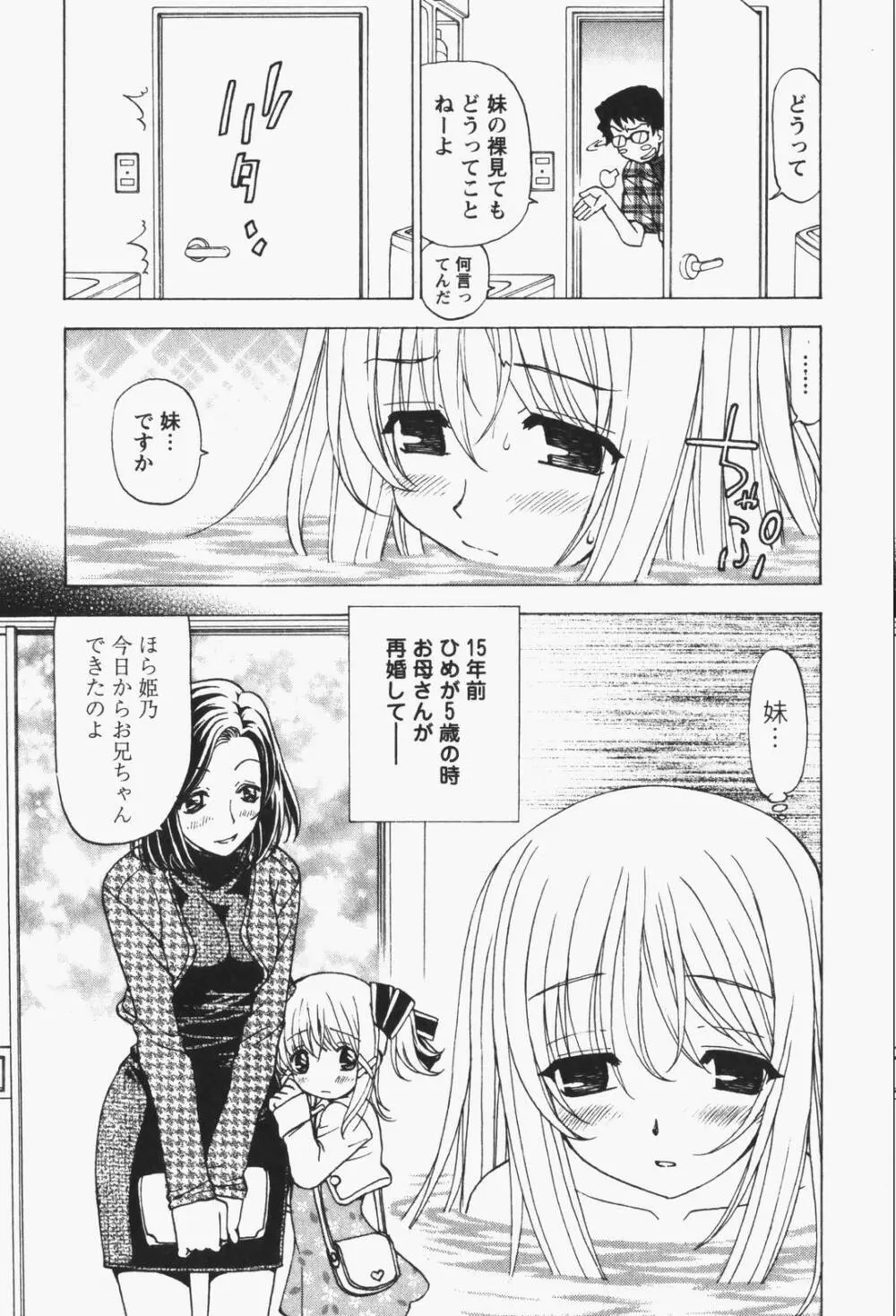 はっぴい・ゆめくら Page.71