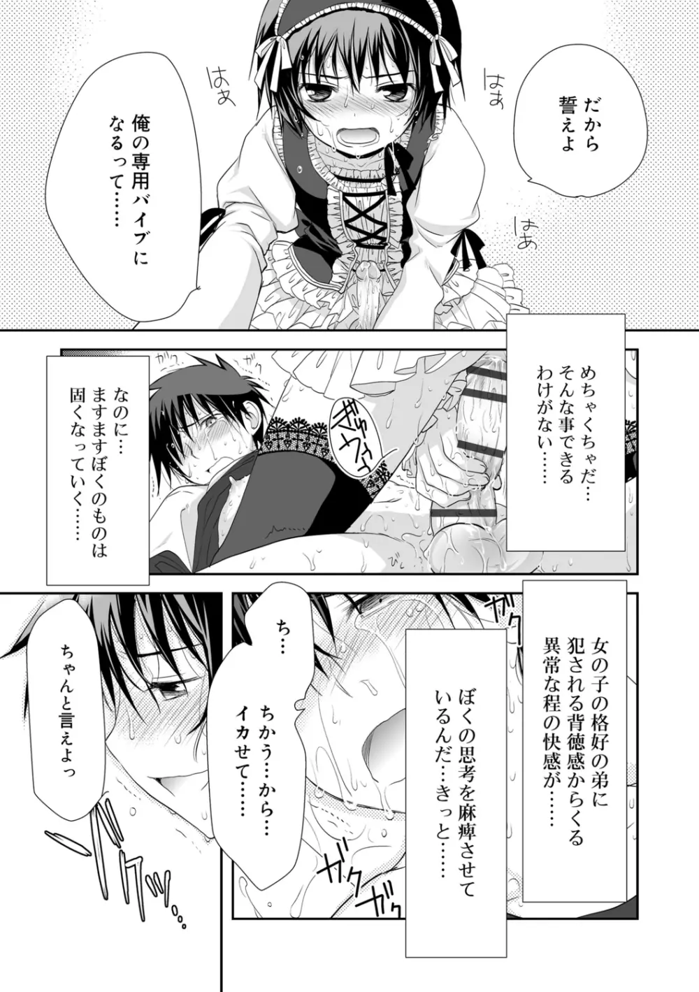 限界!ぼくらの汁だくエッチ Page.21