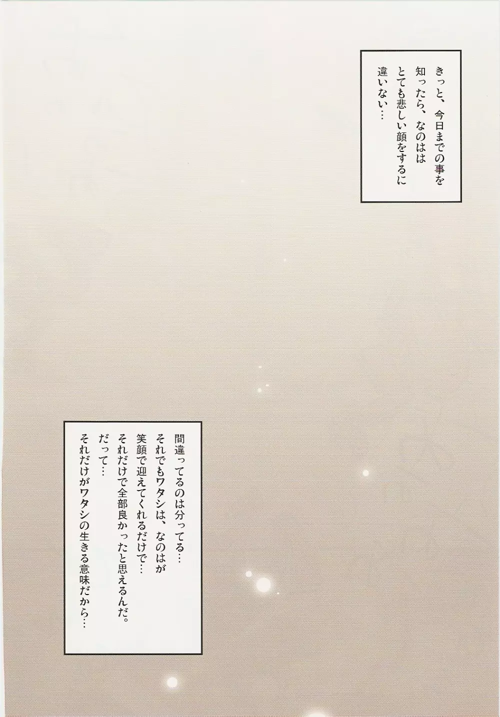 完全調教フェイト式 Page.21