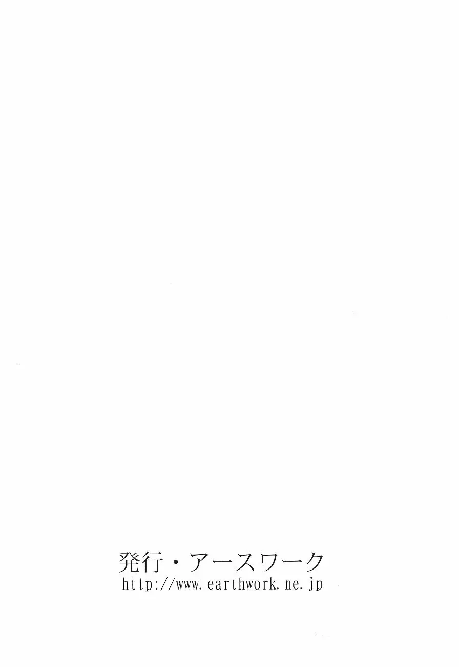 フロントイノセント -もうひとつのレディイノセント- Page.33