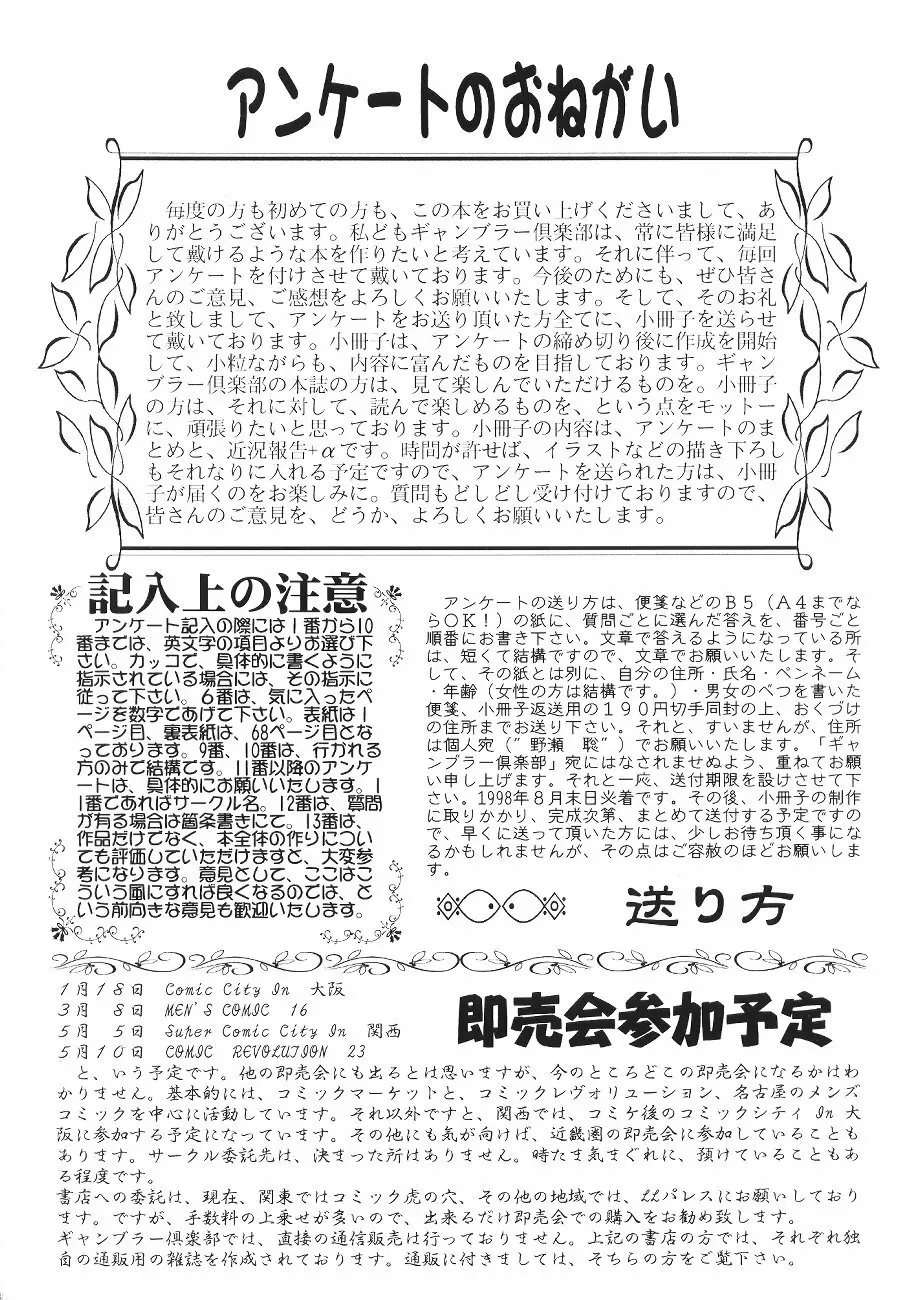 ぷりちぃさみー2 Page.57