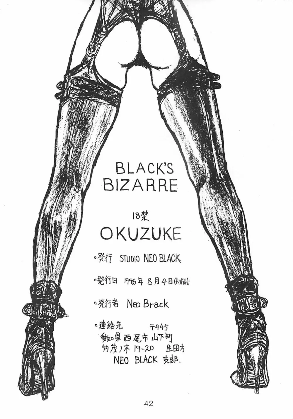 ] BLACK'S BIZARRE Page.41