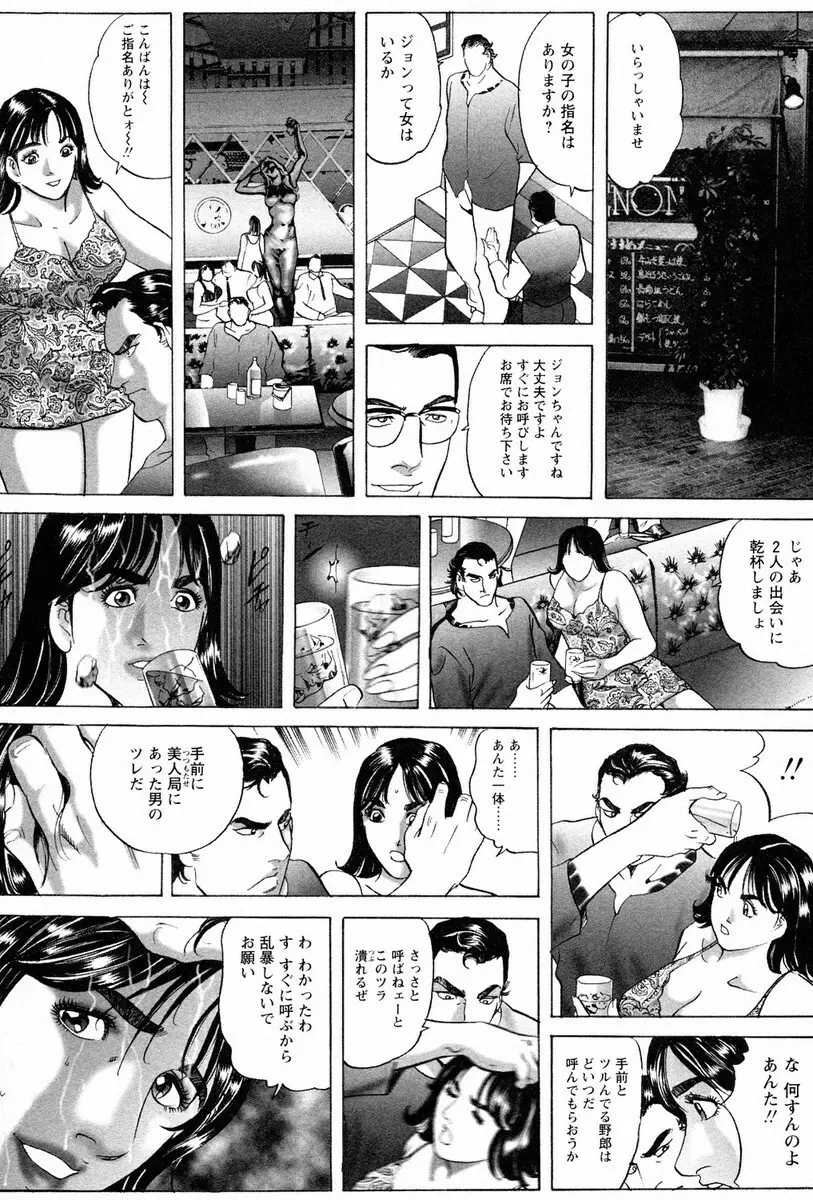 文身百華艶 第01巻 Page.123