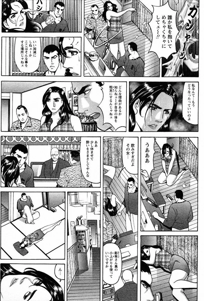 文身百華艶 第01巻 Page.25