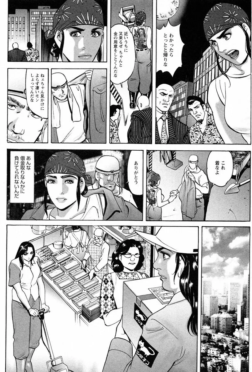 文身百華艶 第01巻 Page.30