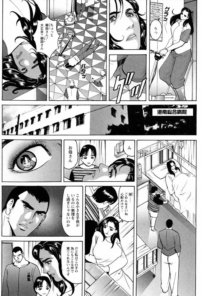 文身百華艶 第01巻 Page.31