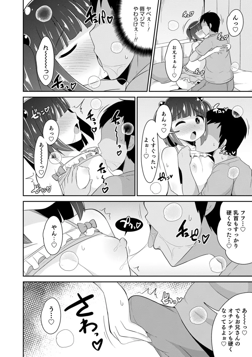 メスイキ おちんぴっく2020 Page.44