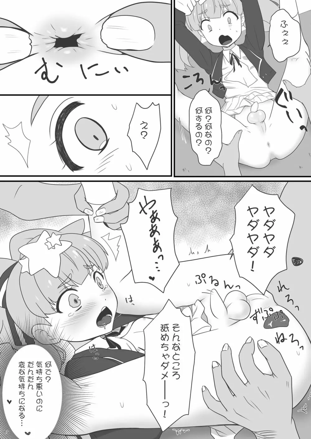 ゾンサガリリィちゃんがゾンビに種つけされるマンガ Page.3