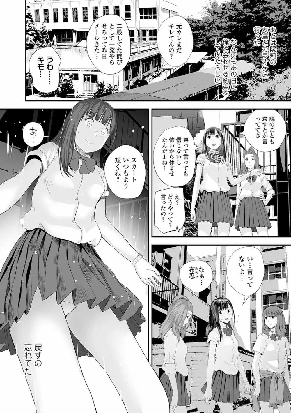 コミック刺激的SQUIRT!! Vol.18 Page.10