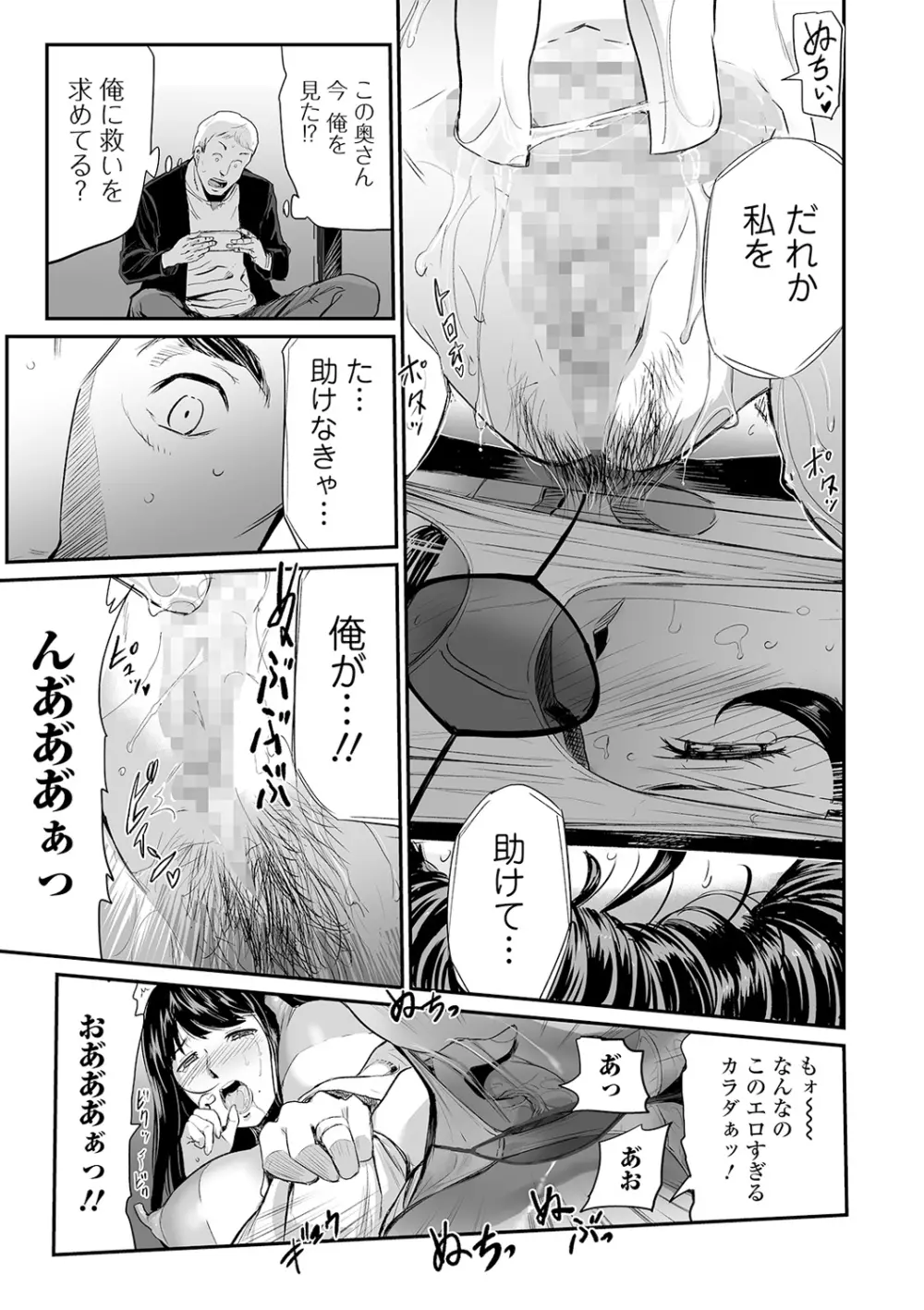 コミック刺激的SQUIRT!! Vol.18 Page.111