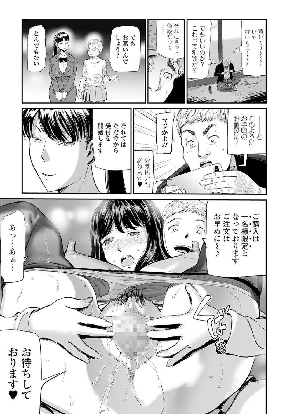 コミック刺激的SQUIRT!! Vol.18 Page.115