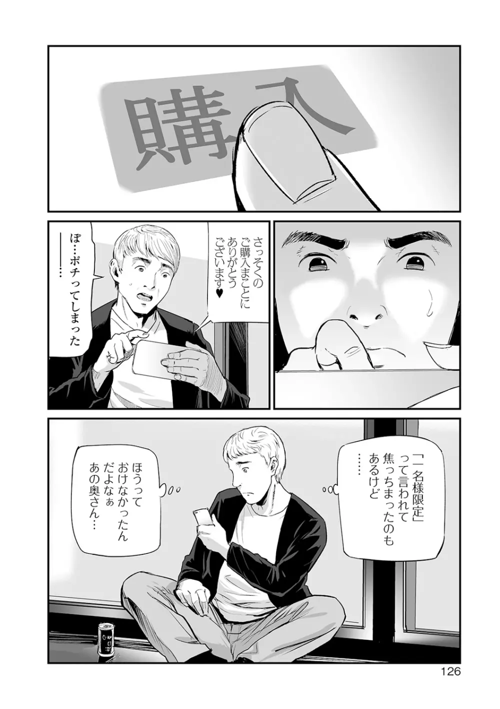 コミック刺激的SQUIRT!! Vol.18 Page.116