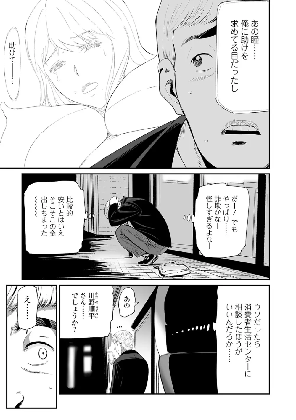 コミック刺激的SQUIRT!! Vol.18 Page.117