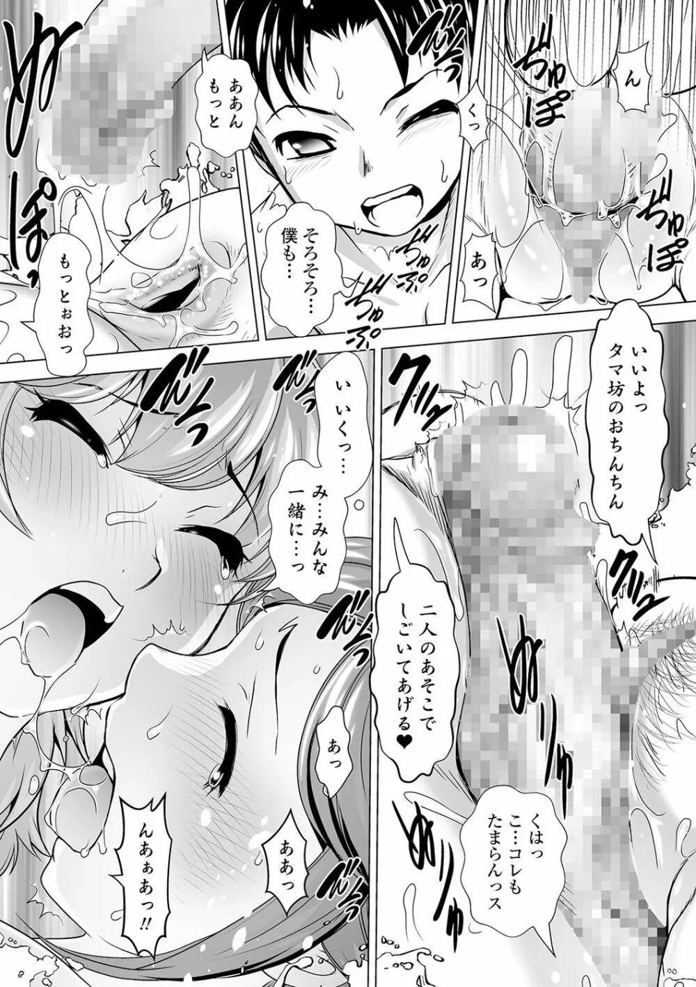 コミック刺激的SQUIRT!! Vol.18 Page.152