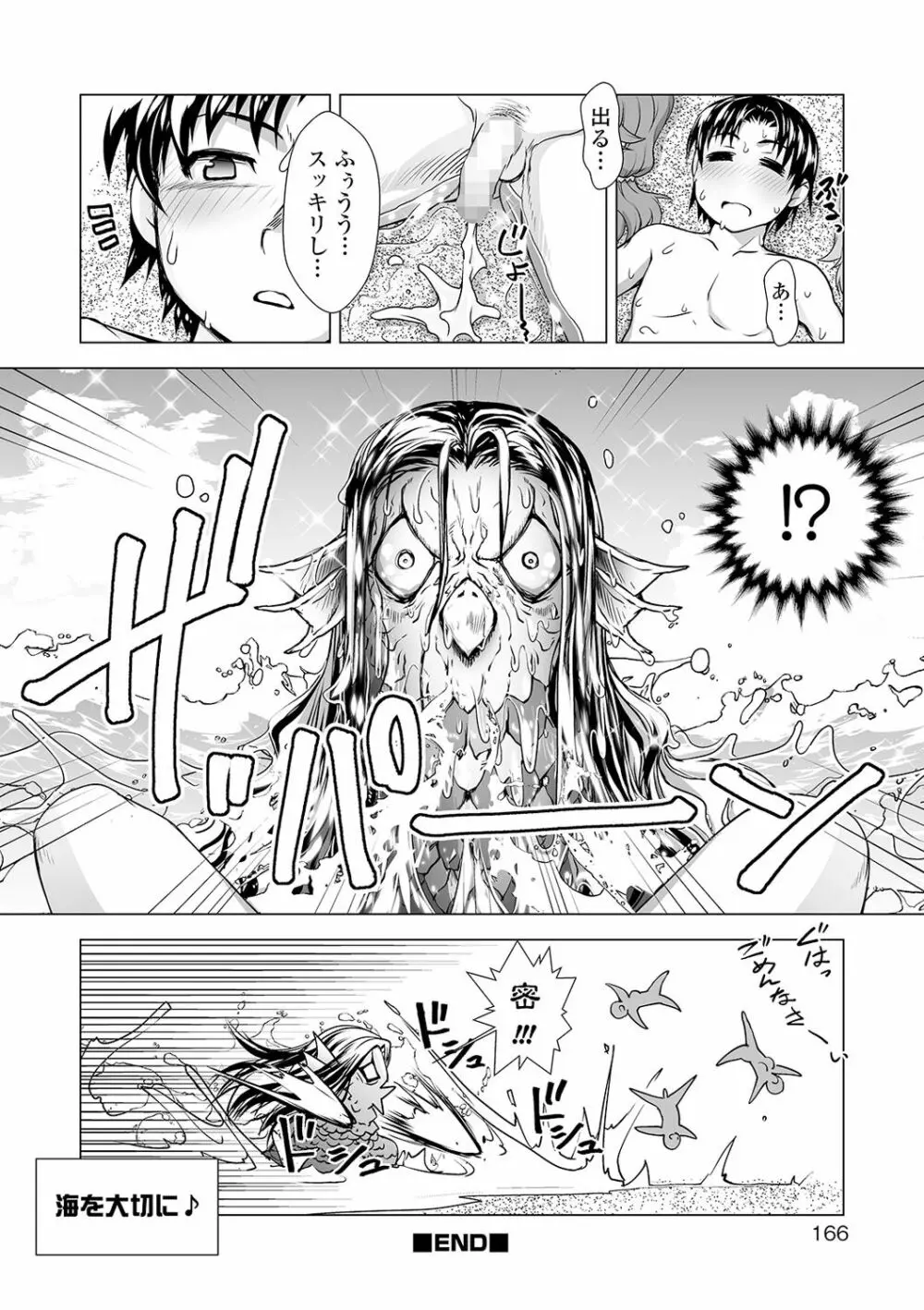 コミック刺激的SQUIRT!! Vol.18 Page.154