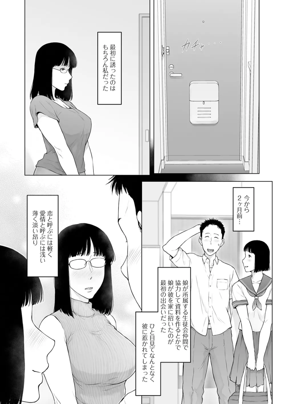コミック刺激的SQUIRT!! Vol.18 Page.160