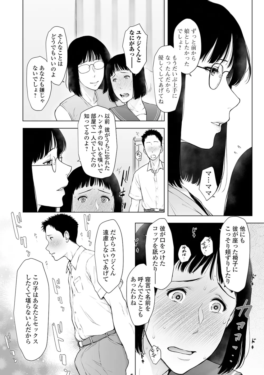 コミック刺激的SQUIRT!! Vol.18 Page.166
